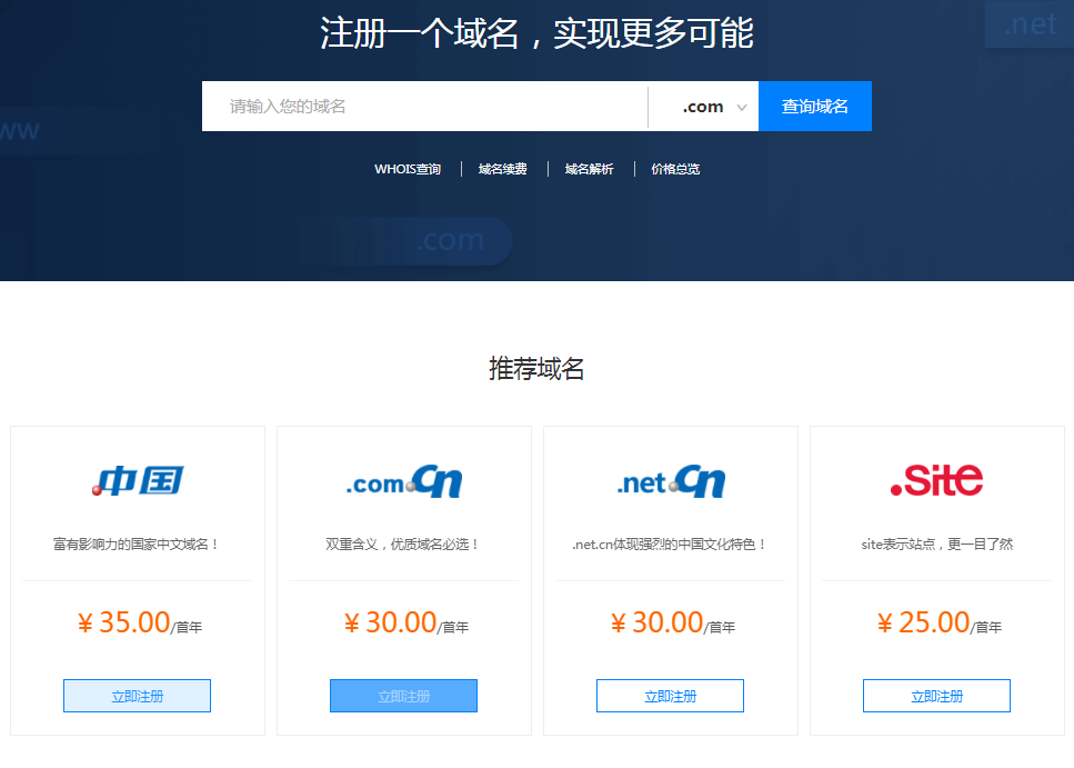 國外域名服務商--恒訊科技域名注冊教程
